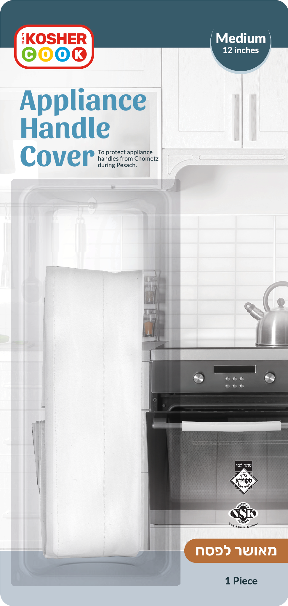 Pesach Appliance Cover 12"