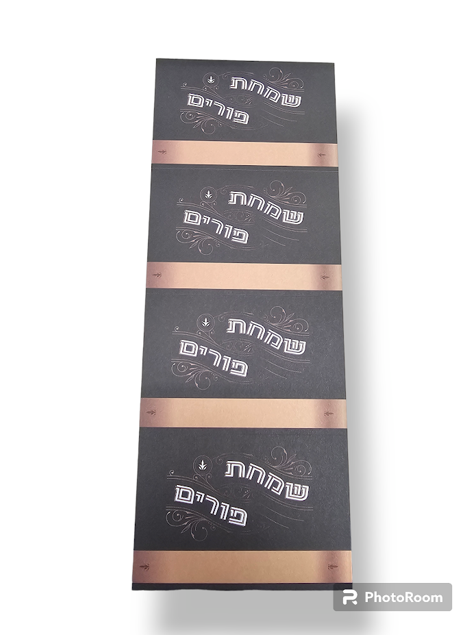 Purim Sticker 20ct Imperial Printing