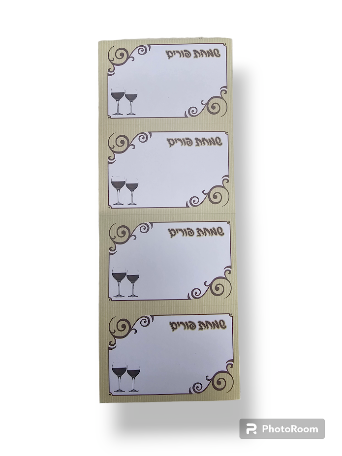 Purim Sticker 20ct Imperial Printing