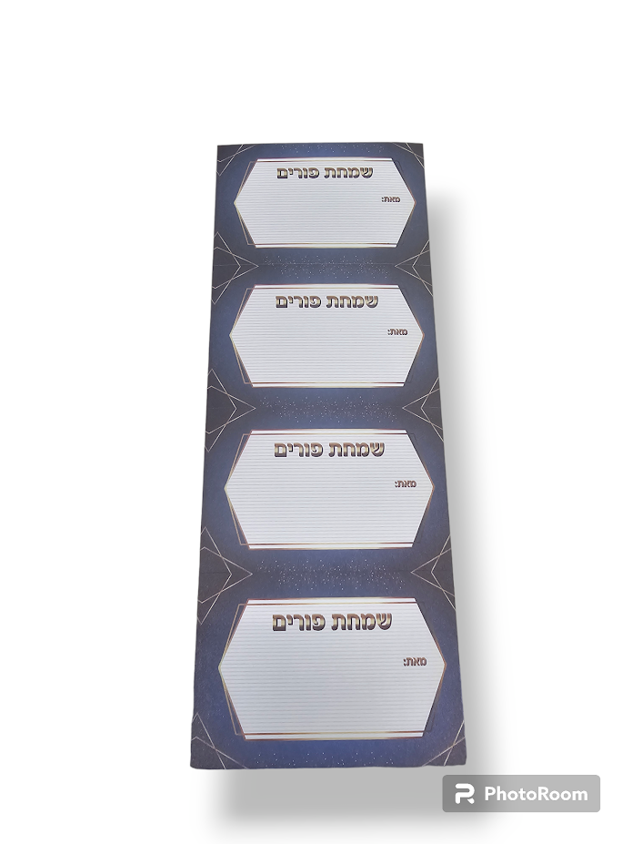 Purim Sticker 20ct Imperial Printing