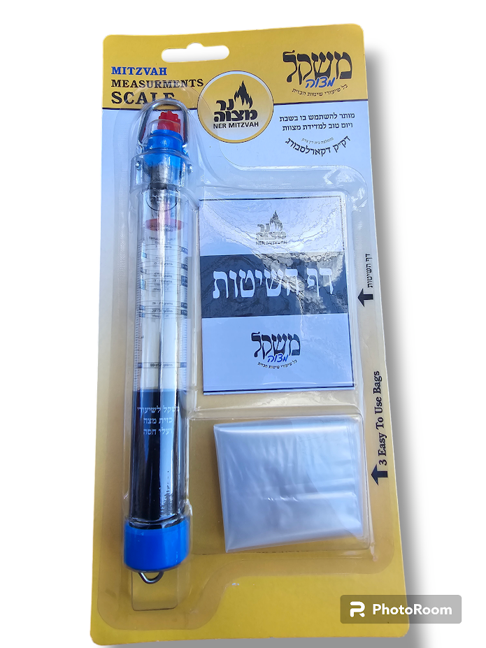 Mitzvah Measurment Scale Ner Mitzvah