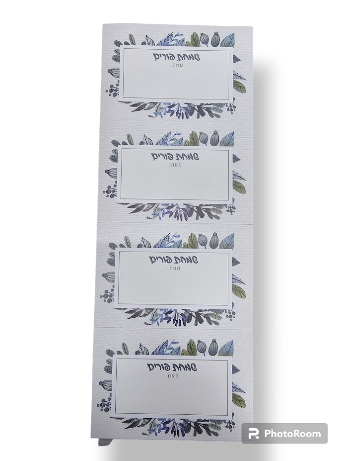 Purim Sticker 20ct Imperial Printing