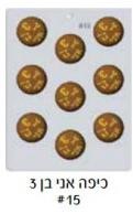 Ani Ben 3 Chocolate Mold