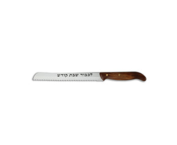 Shabbos Kodesh 7" Serrated Knife Pakkawood