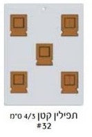 Tefillin Medium Chocolate Mold