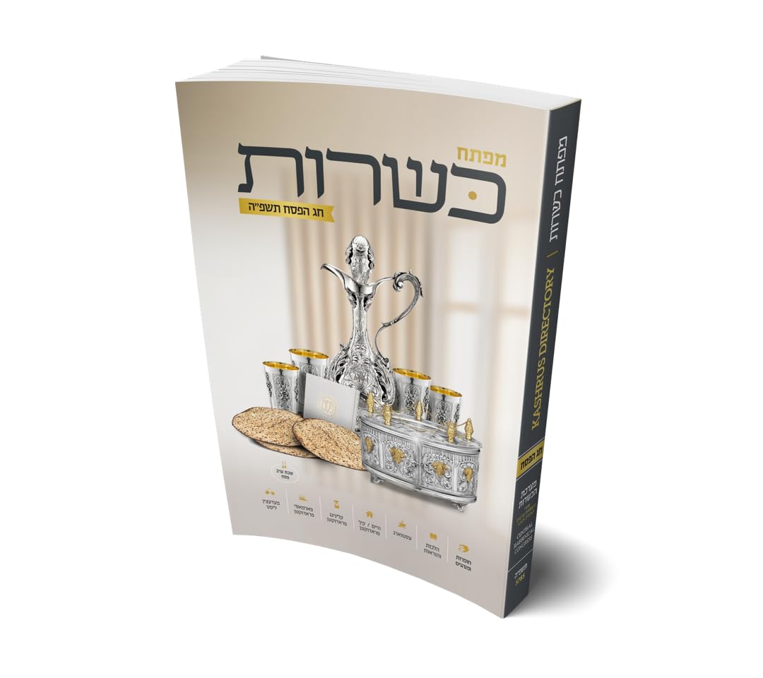 Kashrus Directory CRC - 2025