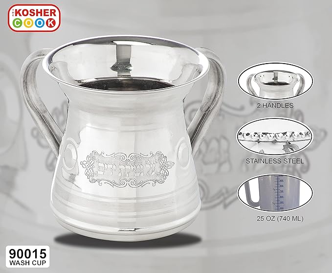 Netilat Yadayim Cup | 25 OZ(740ML) | The Kosher Cook