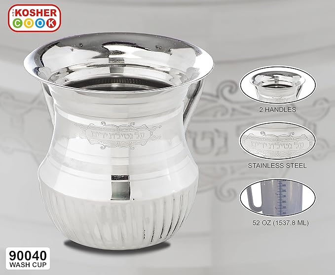Netilat Yadayim Cup | 52 OZ(1537.8ML) | Stainless Steel
