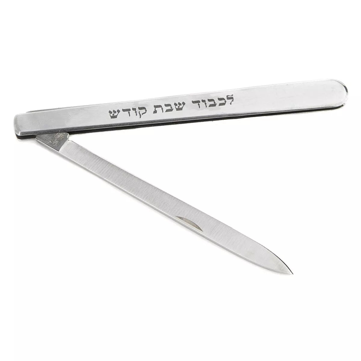 Kodesh Shabbat Folding Knife | Stainless Steel | Icel