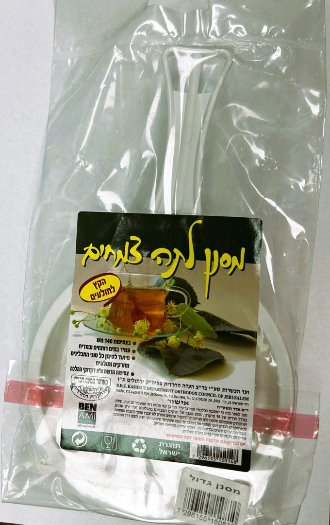 Strainer w/ Handle YBM - Large