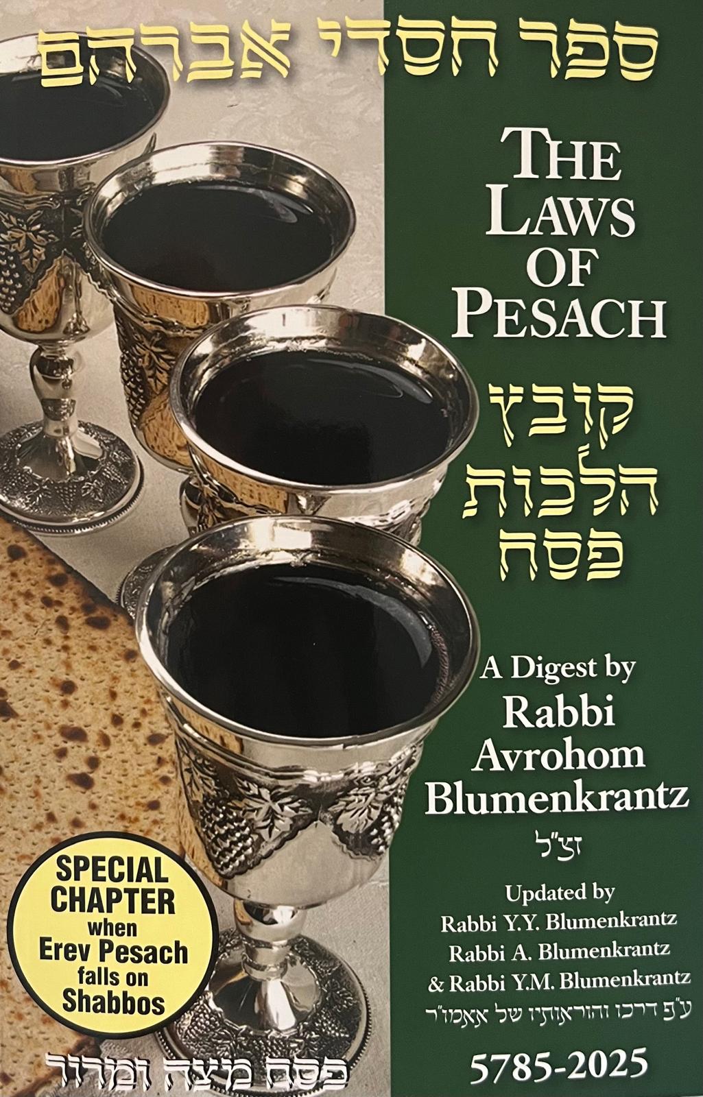 The Laws of Pesach | 5785-2025 | Rabbi Blumenkrantz