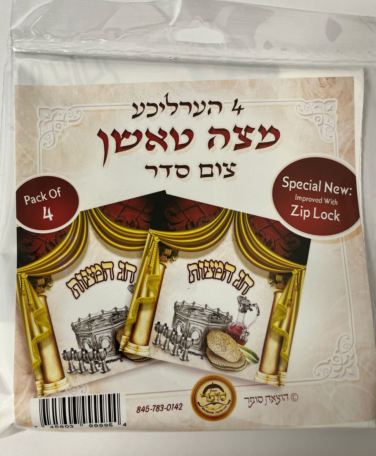 Matzah Passover Covers for Pesach | 4 Pack