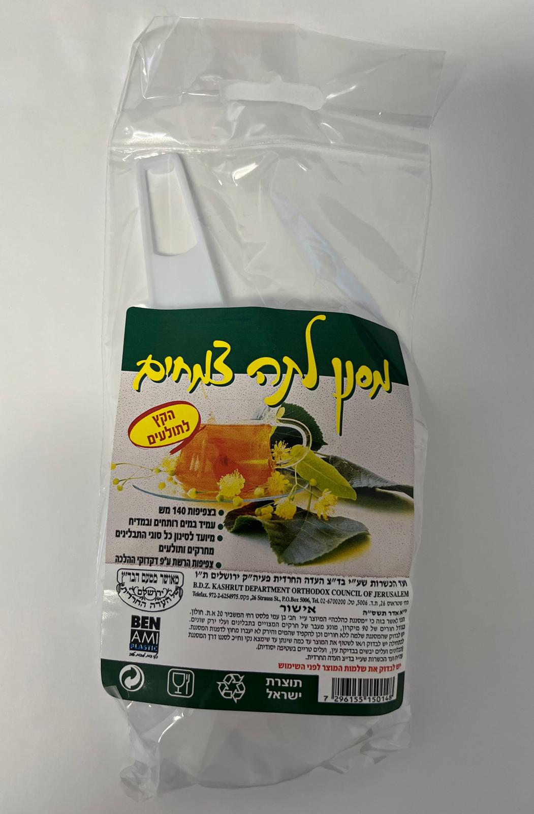 Must Strainer W/handle Small