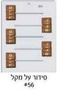 Siddur Lolly Chocolate Mold
