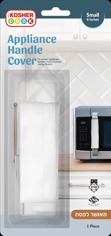 Pesach Appliance Cover 8"