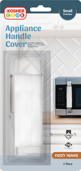Pesach Appliance Cover 8"