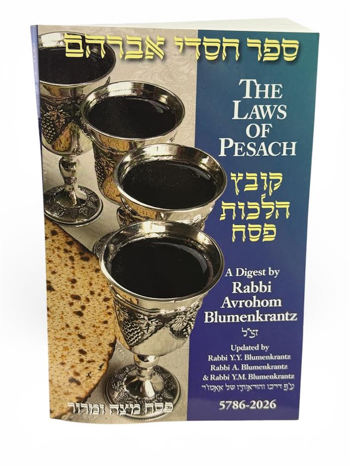 2026 Bumenkrantz Laws Of Pesach