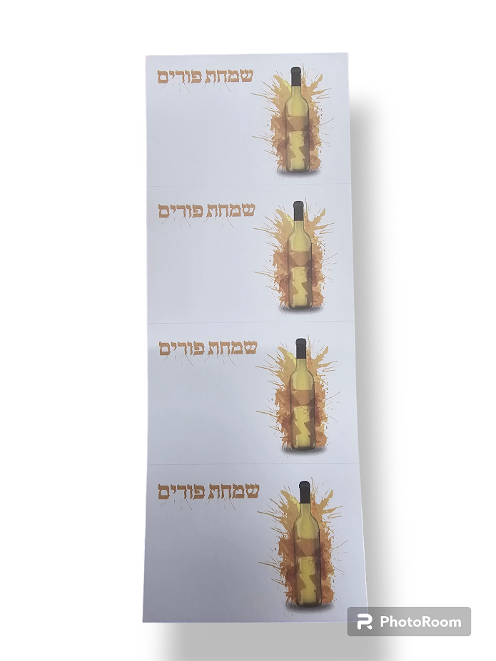 Purim Sticker 20ct Imperial Printing