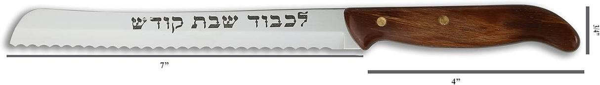 Wooden Handle Knife 7" | Serrated Shabbat Kodesh | Icel