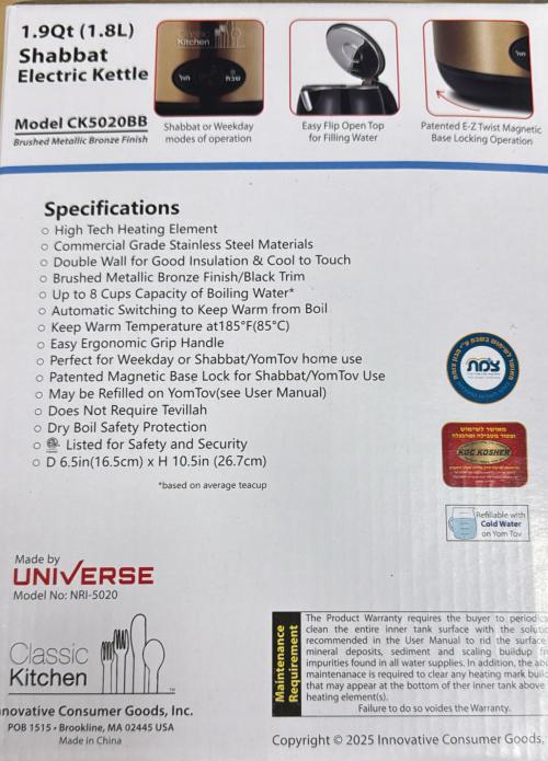 1.9Qt Weekday/Shabbat Electric KumKum  Kettle